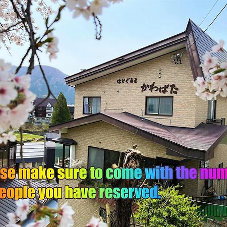 Hatoguruma Kawabata Нодзава-Онсен Екстер'єр фото